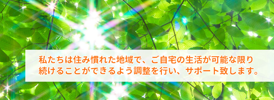 医療法人ひらぎし在宅クリニック ケアプランセンター　札幌市豊平区